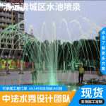 雨承水秀 承接室外程控旱地喷泉水景 酒店宾馆会所音乐喷泉